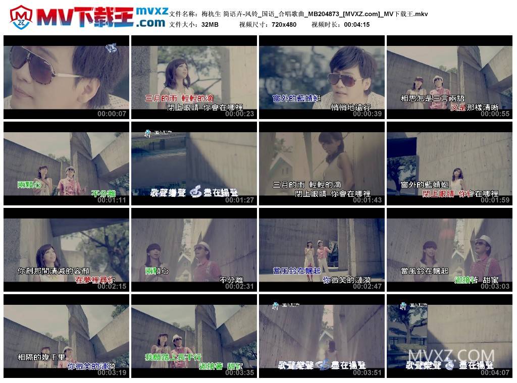 梅朹生 简语卉-风铃_国语_合唱歌曲_MB204873